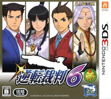 Gyakuten Saiban 6 (Japan) box cover front